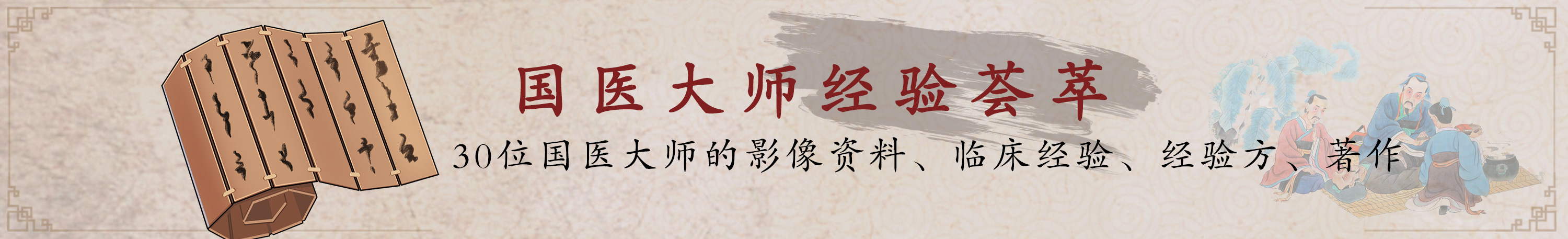 经验荟萃