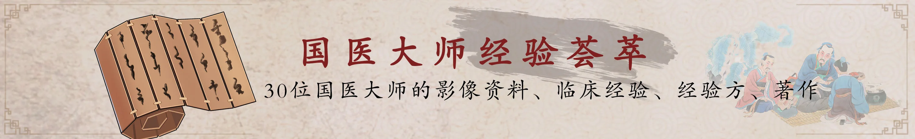 经验荟萃